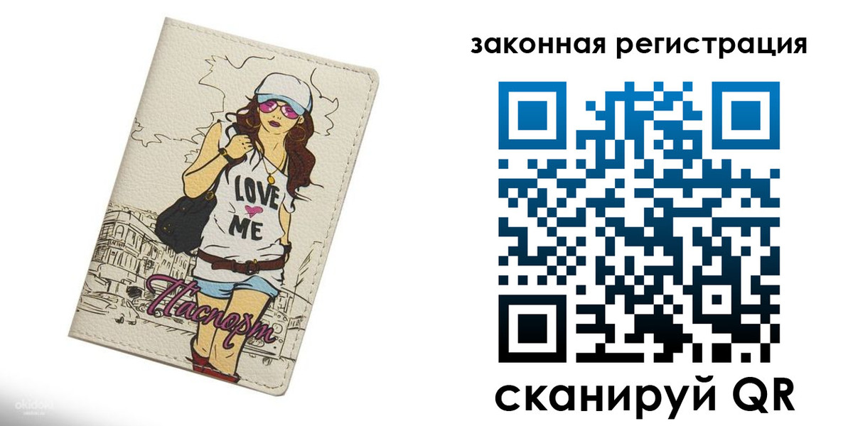 временная регистрация собственник в Сафоново