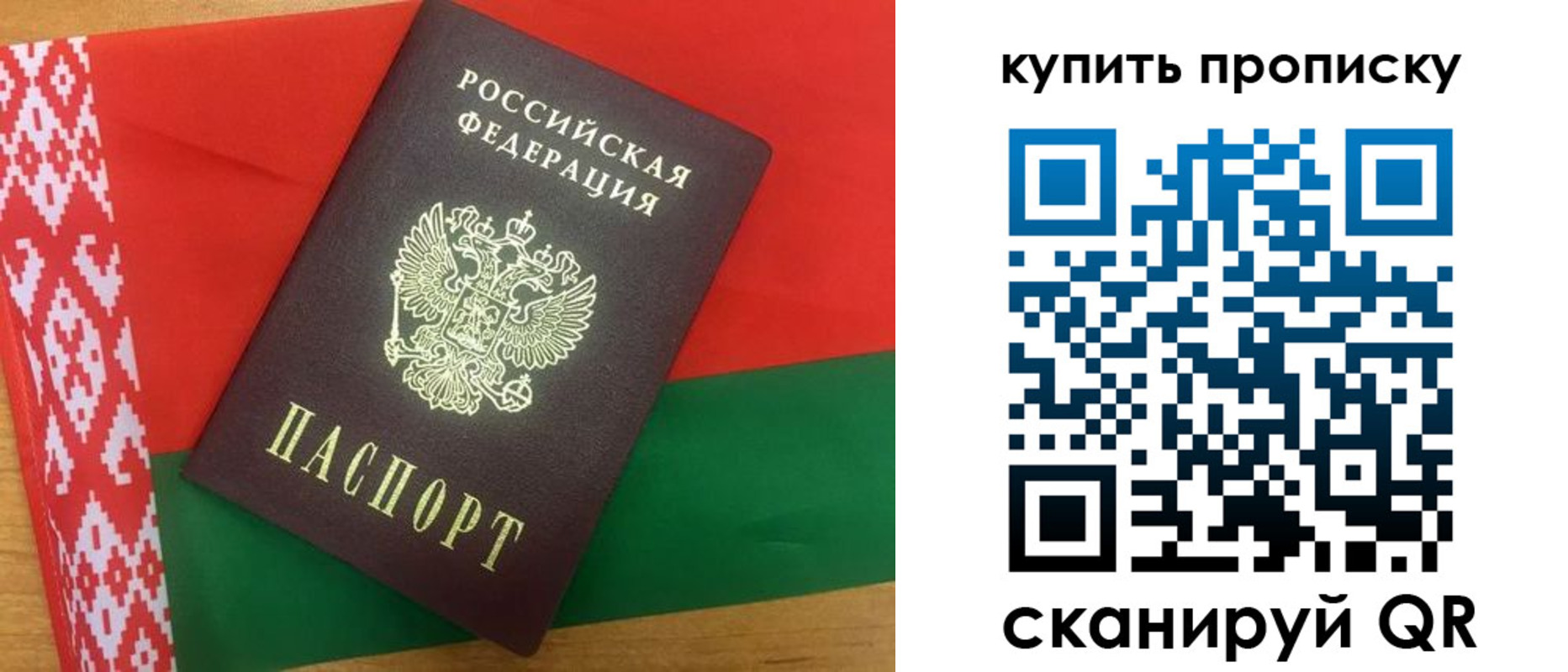 прописка для кредита в Сафоново