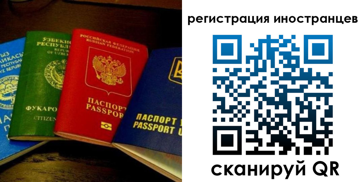 прописка паспорт в Сафоново