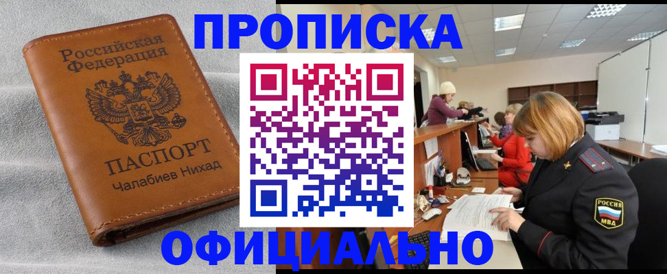 временная регистрация адрес в Сафоново