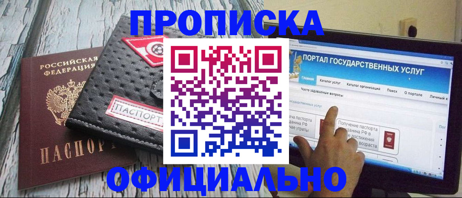 прописка в квартире в Сафоново