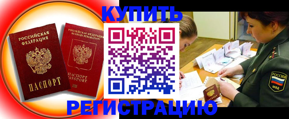 прописка иностранных граждан в Сафоново