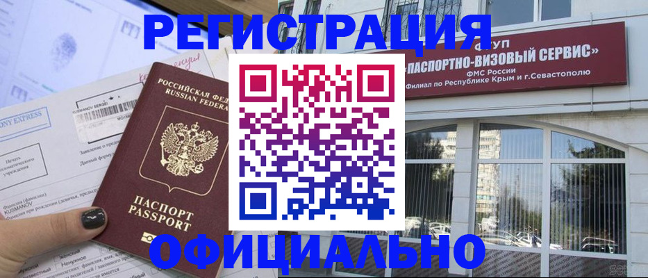 временная регистрация госуслуги в Сафоново