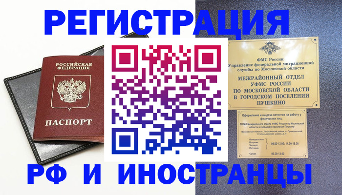 прописка в квартире в Сафоново