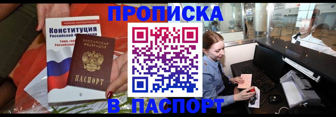 временная регистрация недорого в Сафоново
