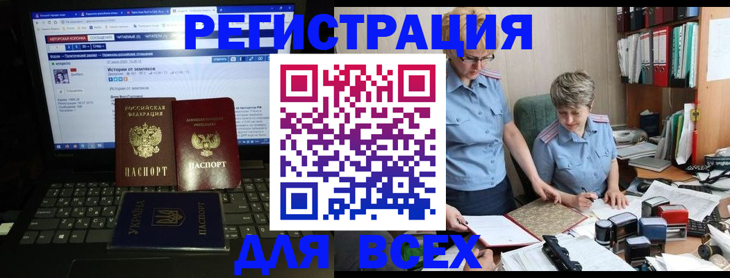 временная регистрация в квартире в Сафоново