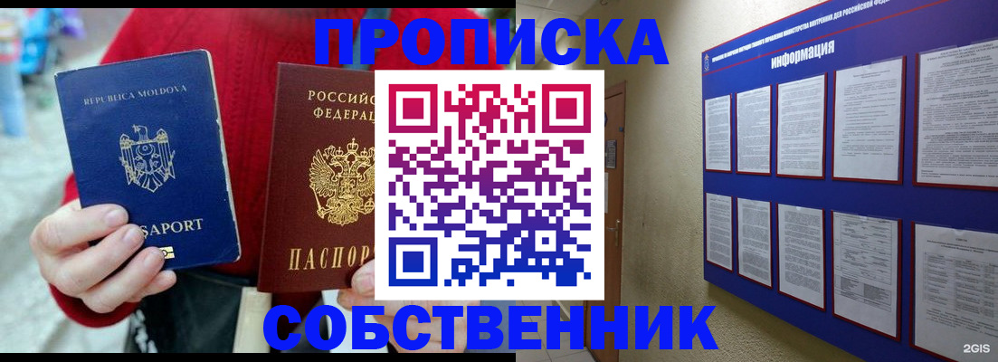 где прописаться в Сафоново